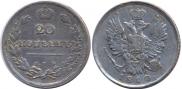 20 копеек 1810 года