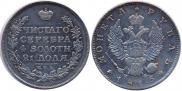 1 рубль 1815 года