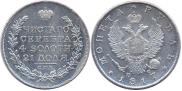 1 rouble 1817 year