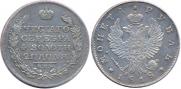 1 rouble 1818 year