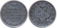 1 rouble 1821 year