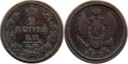 2 копейки 1821 года
