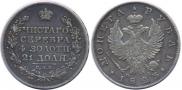 1 rouble 1823 year