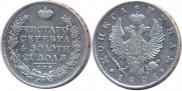 1 rouble 1825 year