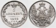 5 копеек 1832 года