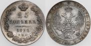 25 kopecks 1833 year