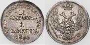 15 kopecks - 1 złoty 1835 year