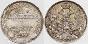 15 копеек - 1 злотый 1837 года