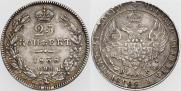 25 kopecks 1838 year