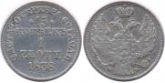 15 kopecks - 1 złoty 1838 year