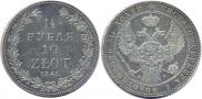 1,5 roubles - 10 złotych 1841 year