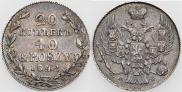 20 kopecks - 40 groszy 1842 year