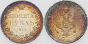 1 rouble 1844 year