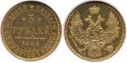 5 roubles 1848 year