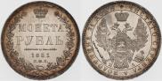 1 rouble 1851 year