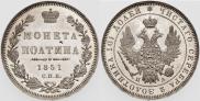 Poltina 1851 year