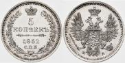 5 копеек 1852 года