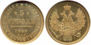 5 roubles 1855 year