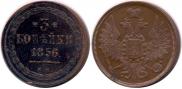 3 kopecks 1856 year