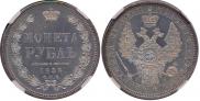 1 рубль 1858 года