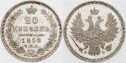 20 kopecks 1858 year