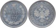 25 kopecks 1859 year