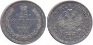 25 kopecks 1860 year