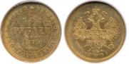 5 roubles 1870 year