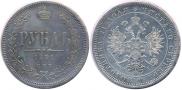 1 rouble 1871 year