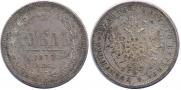 1 rouble 1875 year