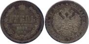 1 рубль 1877 года