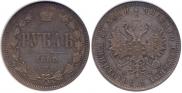 1 rouble 1880 year