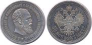 50 копеек 1887 года