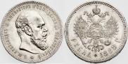1 rouble 1888 year