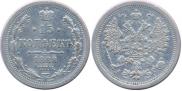 15 kopecks 1888 year