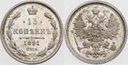15 kopecks 1891 year