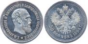 50 kopecks 1894 year