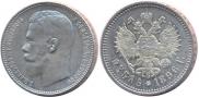 1 rouble 1896 year