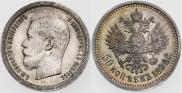 50 kopecks 1896 year