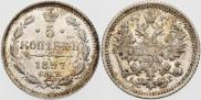 5 kopecks 1897 year