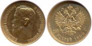 5 roubles 1899 year