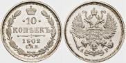 10 kopecks 1902 year