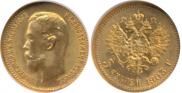 5 рублей 1903 года