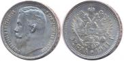 1 rouble 1911 year