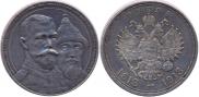 1 rouble 1913 year