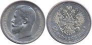 50 kopecks 1913 year
