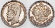 50 kopecks 1913 year