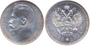 1 rouble 1914 year