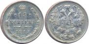 15 kopecks 1917 year