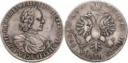 1 rouble 1718 year